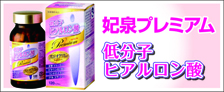 今話題の、ヒアルロン酸